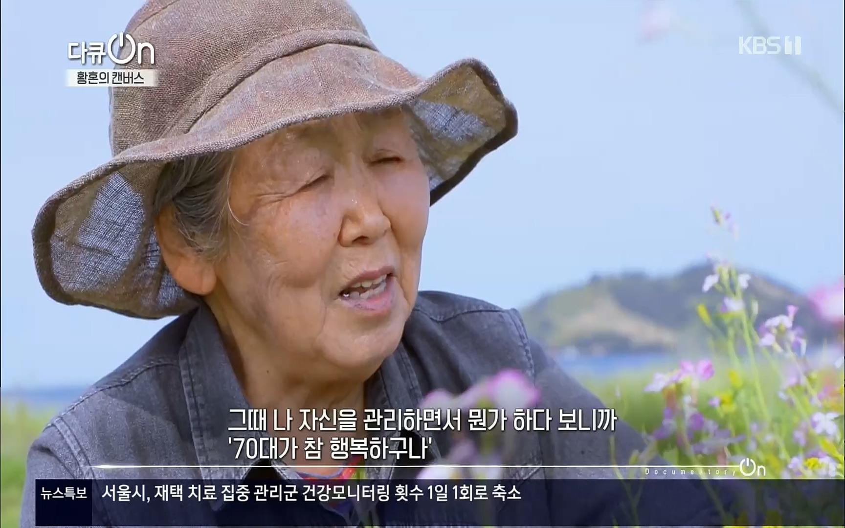 다큐 On.E142.220603p.H264-F1RST.mp4_20220604_175819.696.jpg