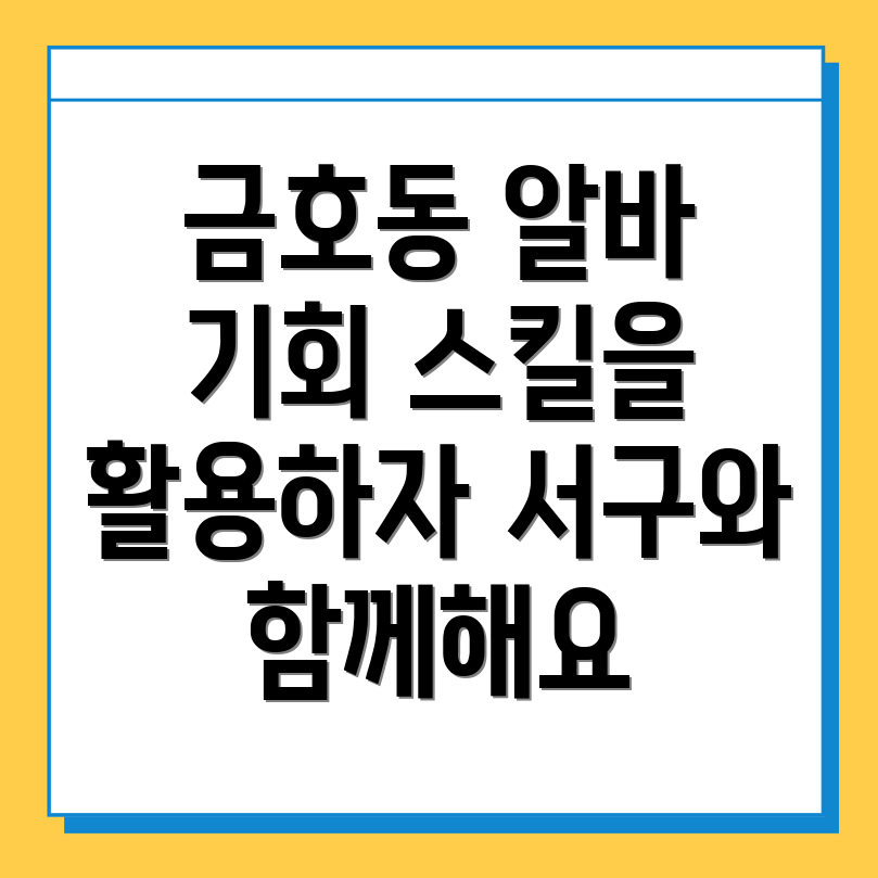 광주 서구 일자리