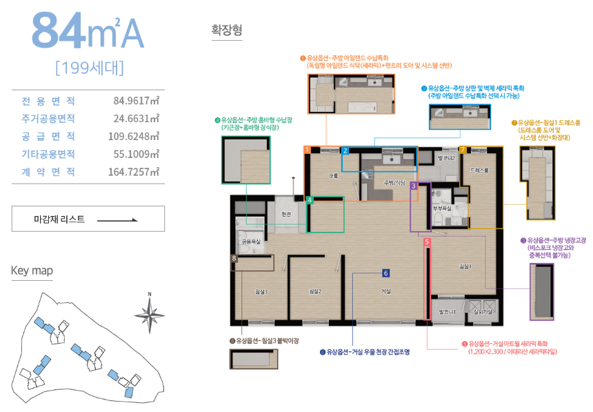 오산 라온프라이빗 스위트 84A Type