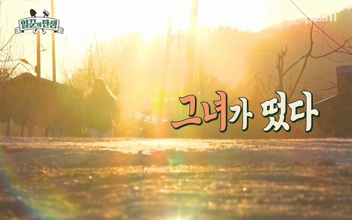 일꾼의 탄생.E17.220331p-NEXT.mp4_20220331_181554.860.jpg