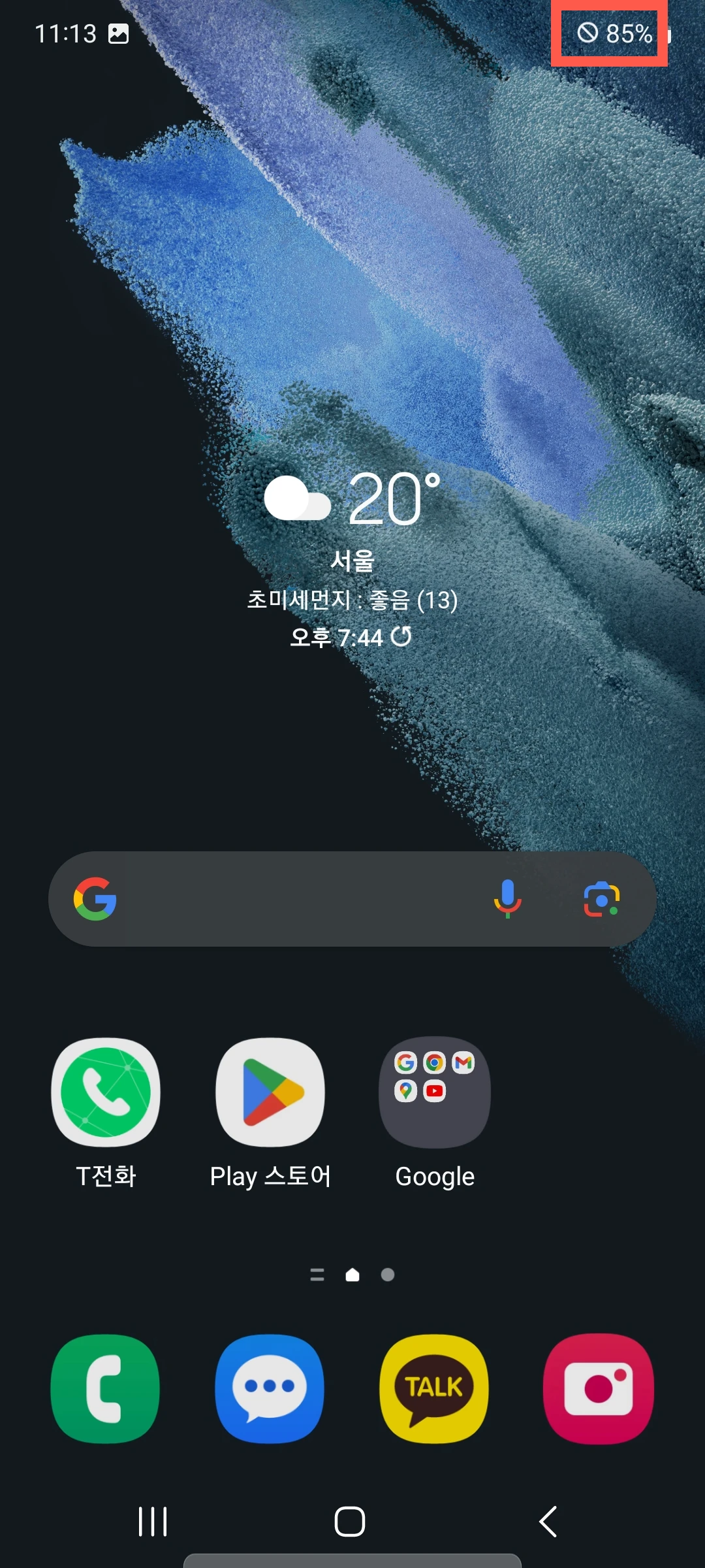 핸드폰 유심 오류