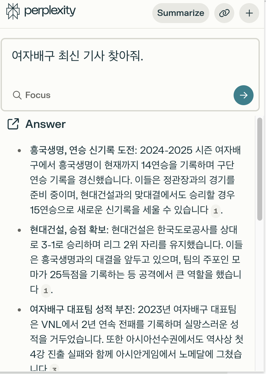 퍼플렉시티 크롬 확장프로그램