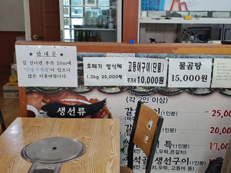 청석골식당 이미지