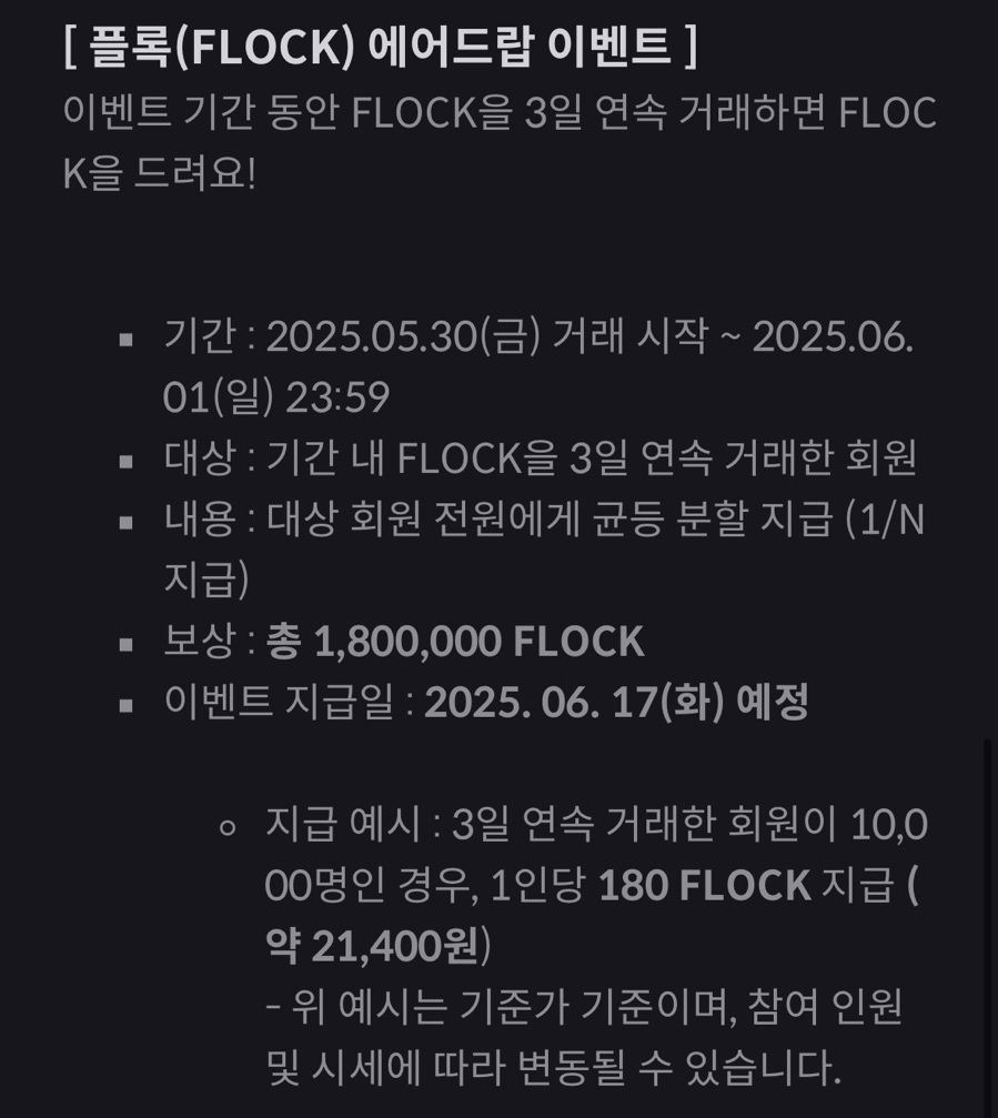 플록 이미지