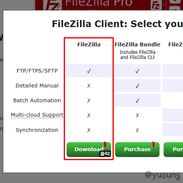 파일질라(FileZilla) 다운로드/사용 방법