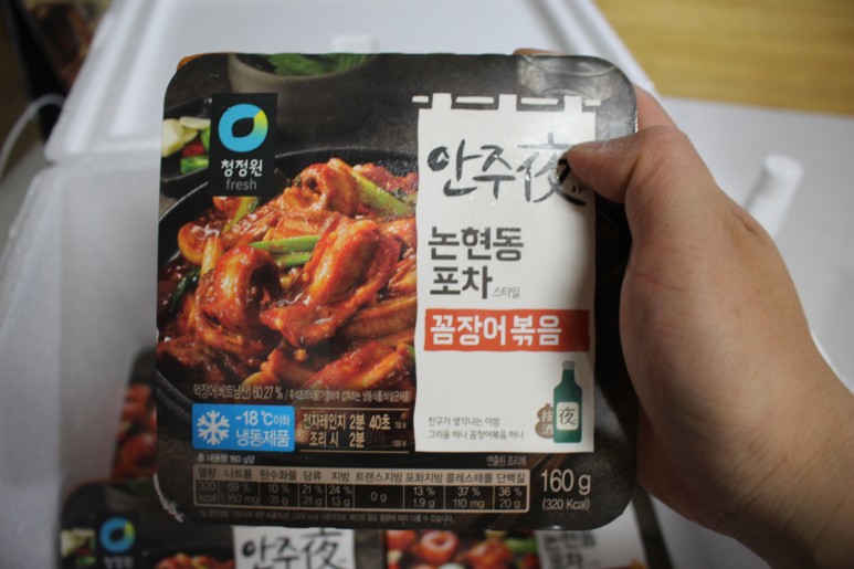 - 꼼장어볶음 - 최신가요 순위 뮤비와 함께 ^^ 오늘 집에서 혼술 즉석식품 4. '맛있는 안주 시리즈' 11