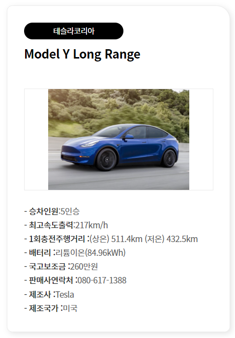 特斯拉:后轮驱动 Model Y Long Range 在欧洲推出