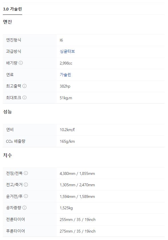 2023 토요타 GR 수프라