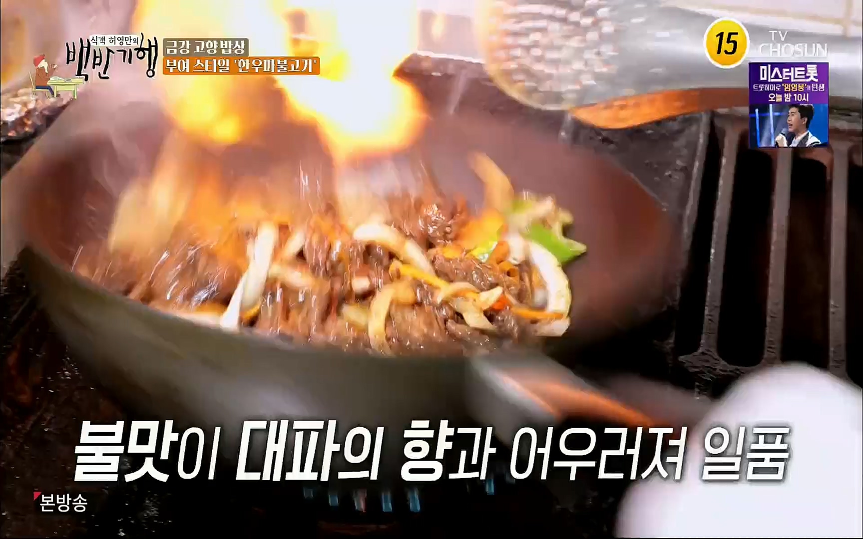 식객 허영만의 백반기행.E166.220826p.H264-F1RST.mp4_20220827_174427.494.jpg