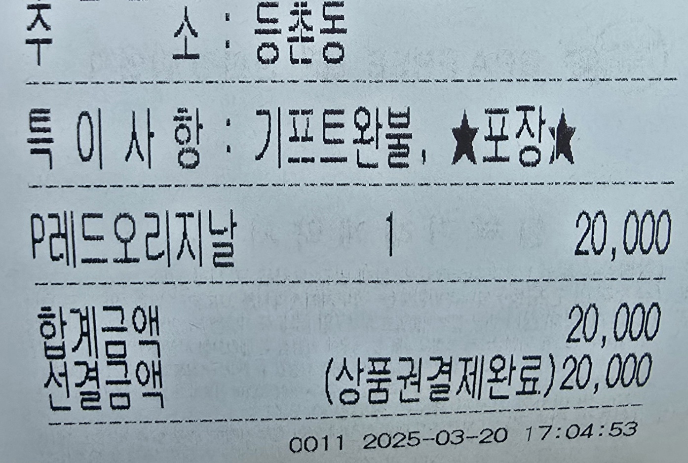 교촌치킨 등촌점 이미지