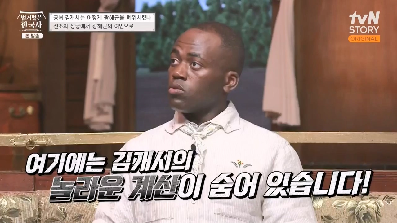 벌거벗은 한국사.E68.230810p-NEXT.mp4_20240226_210027.271.jpg