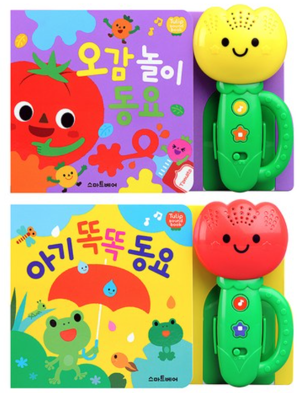  돌 전후 장난감