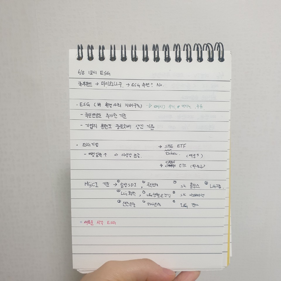  [경제공부] 비 경제적 지표 ESG, 착한 기업이 살아남는 세상이 온다?