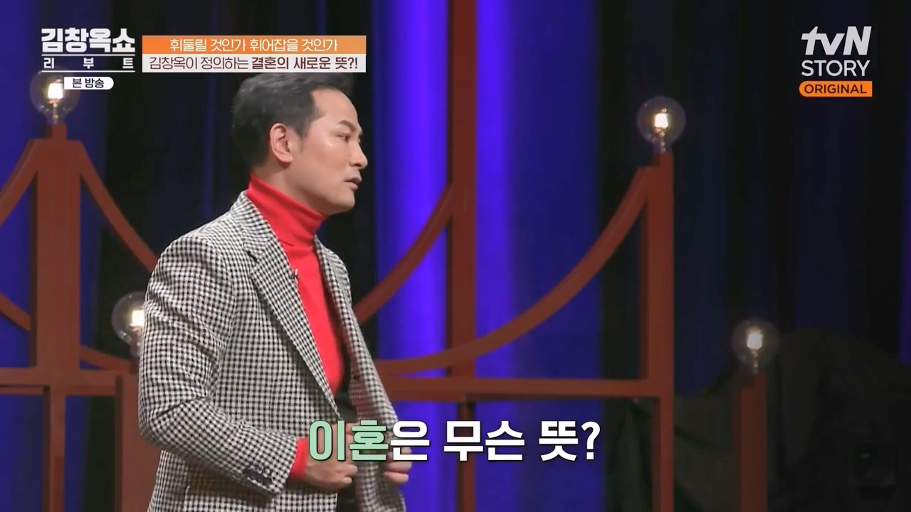 김창옥 쇼 리부트.E08.231115p-NEXT.mp4_20231226_195522.225.jpg