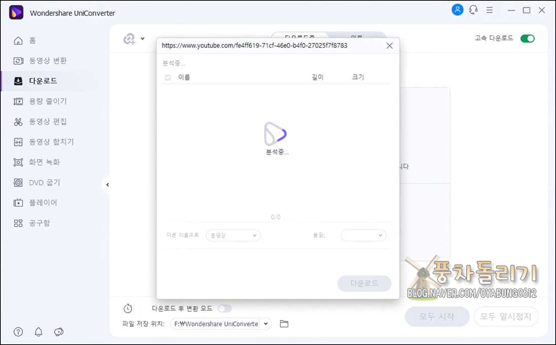 동영상 변환부터 편집까지 한방에 유튜브 음원추출 및 13