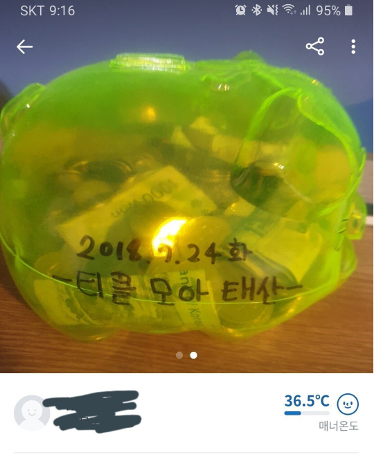  당근마켓 신규 빌런 등장ㅋㅋㅋㅋㅋㅋ
