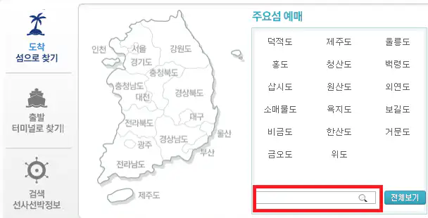 가보고 싶은 섬 홈페이지