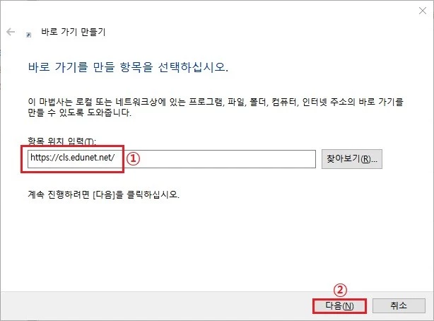 바로-가기-항목-위치-입력
