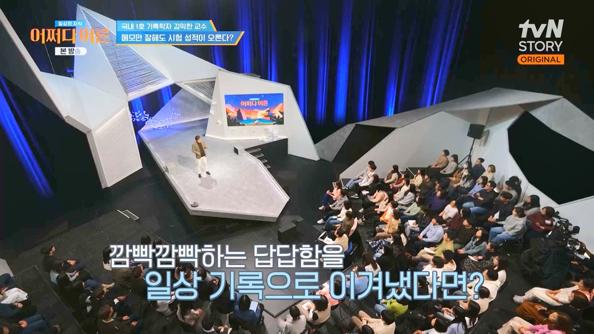 어쩌다 어른.E47.240312p.WANNA.mp4_20240313_202218.771.jpg