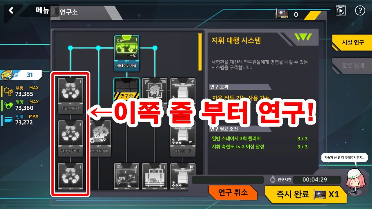  라스트 오리진 신규,뉴비,초보들을 위한 쌩 공략법 (티아멧 필수) 3편