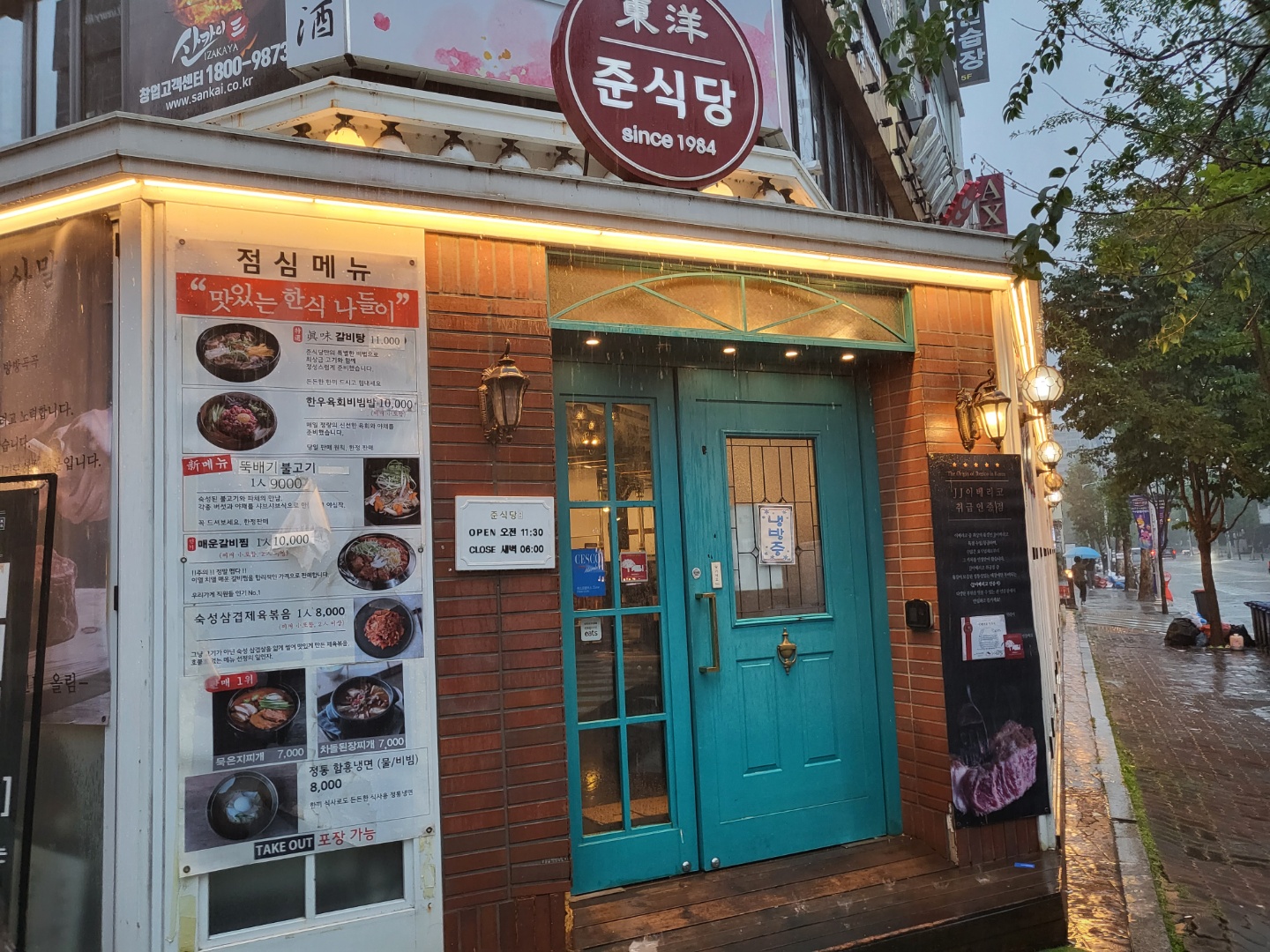  일산 라페스타 맛집 준식당