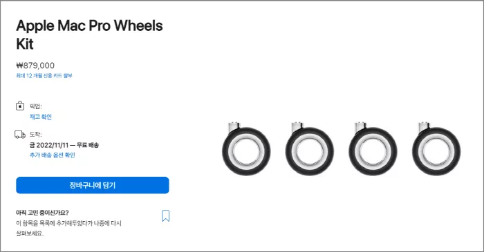 Apple Mac Pro Wheels Kit