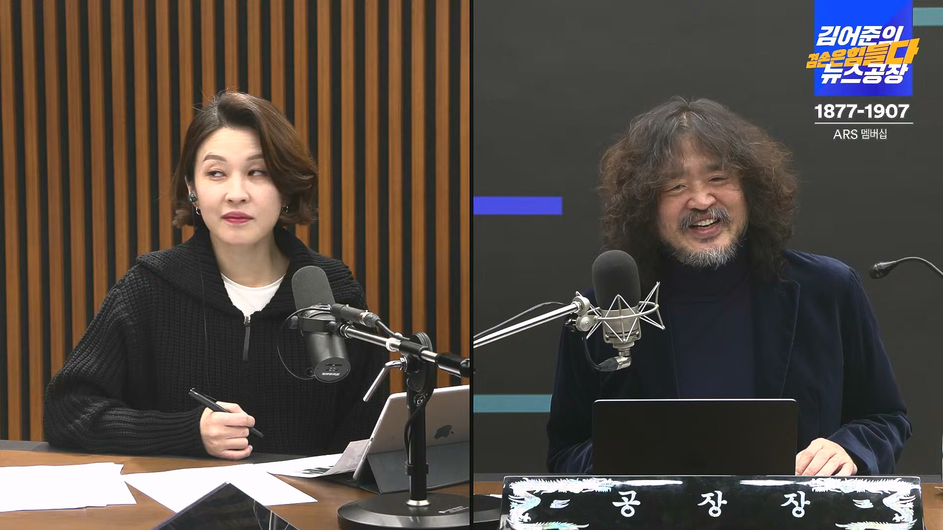 김어준의 겸손은힘들다 뉴스공장 2024년 12월 27일 금요일 [노종면, 박주민, 신장식, 김병주, 봉지욱, THE살롱, 금요미식회] (1080p_30fps_H264-128kbit_AAC).mp4_20241227_154448.980.jpg