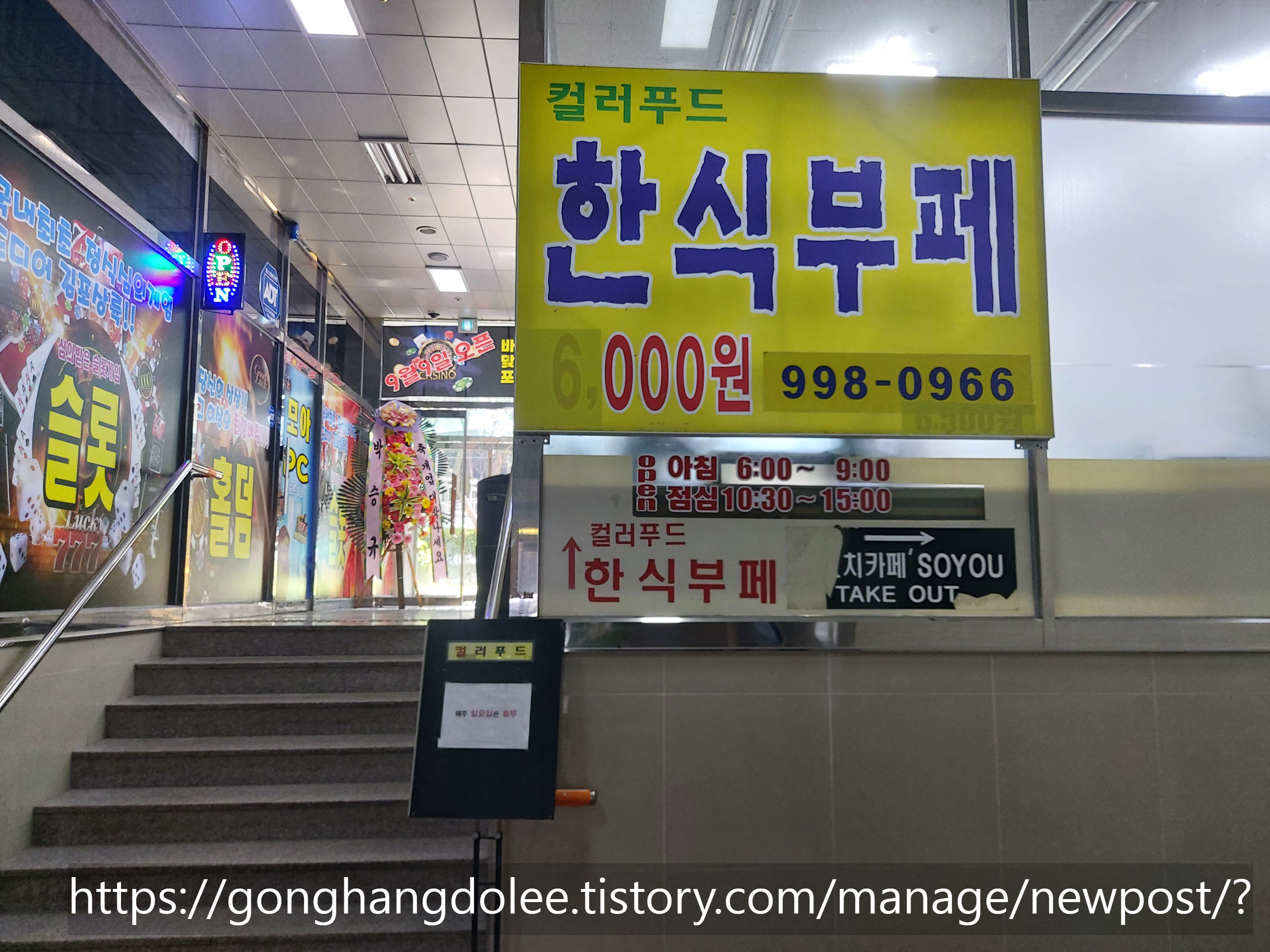 집밥한식뷔페 이미지