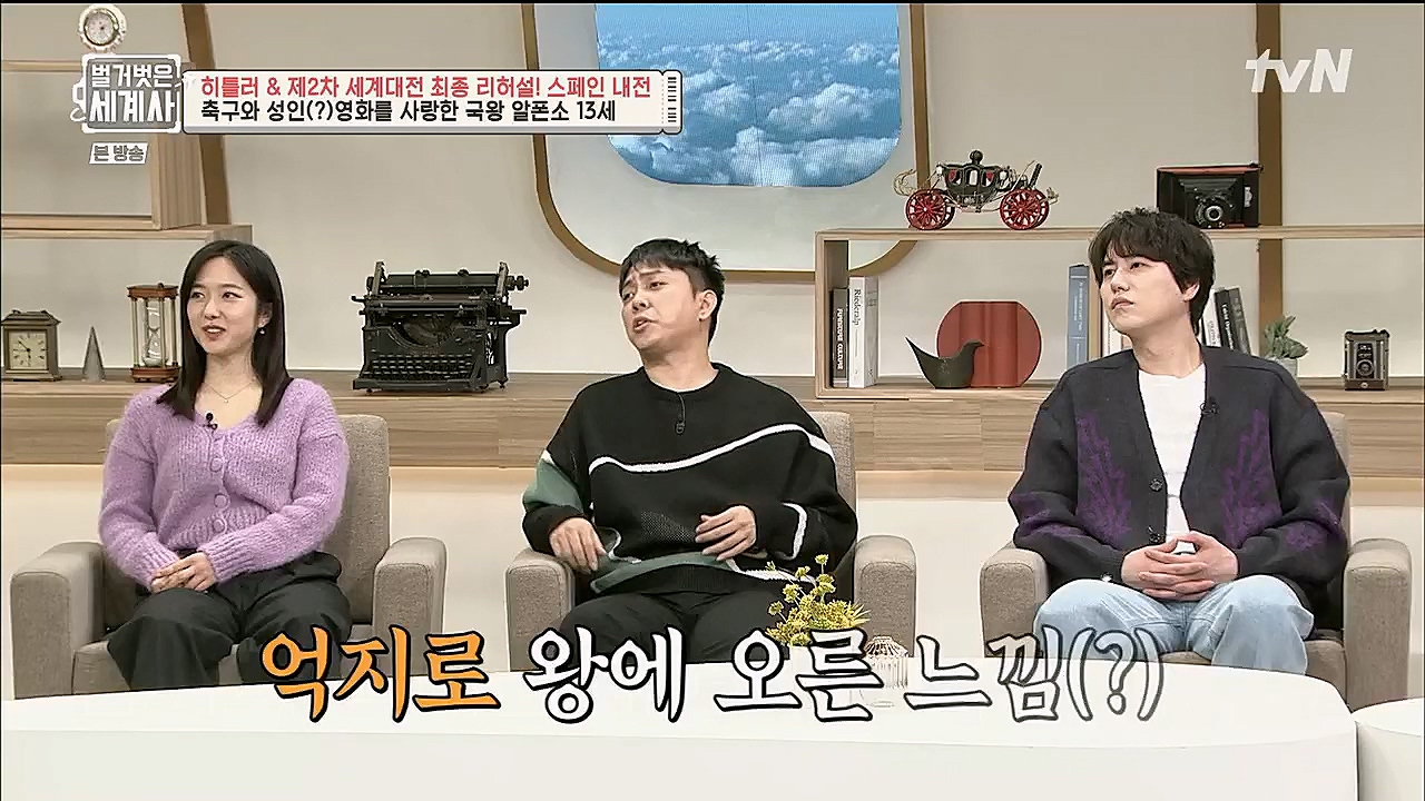 벌거벗은 세계사.E85.230208p.H264-F1RST.mp4_20230315_151809.275.jpg