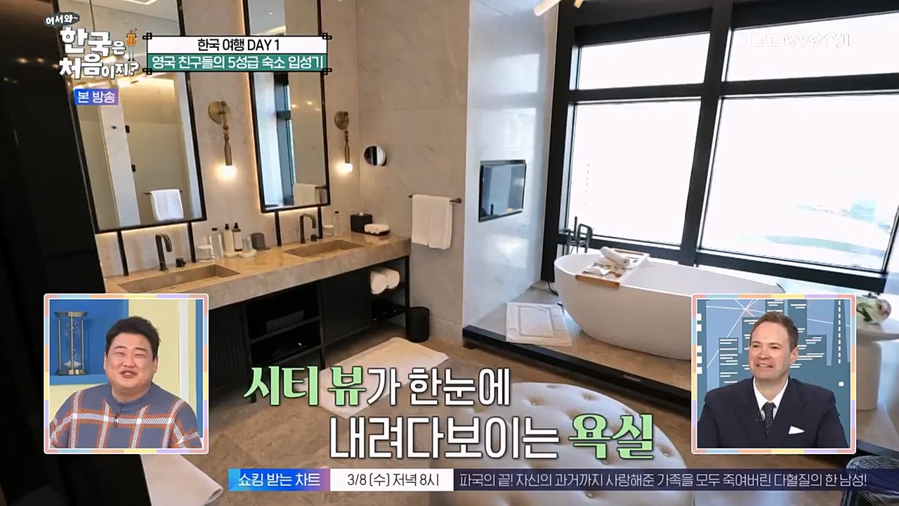 어서와 한국은 처음이지 시즌2.E252.230303p-NEXT.mp4_20230303_195336.648.jpg