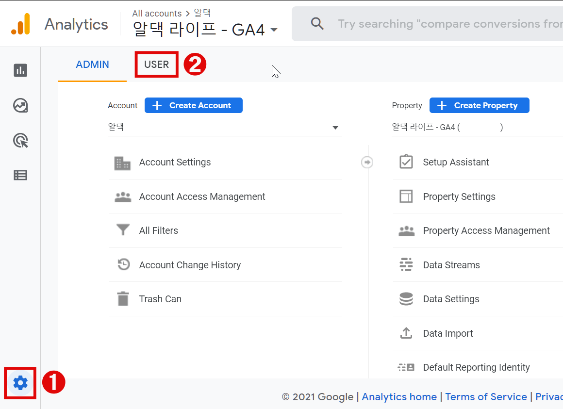 admin과-user를-차례로-클릭