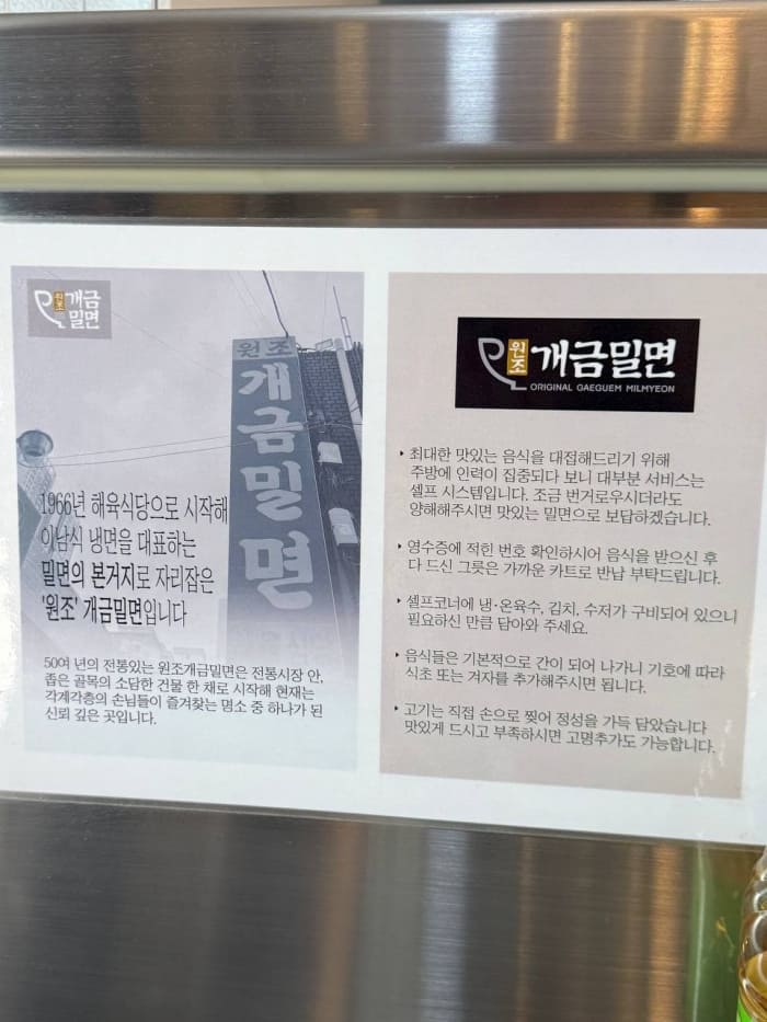 개금밀면 안내