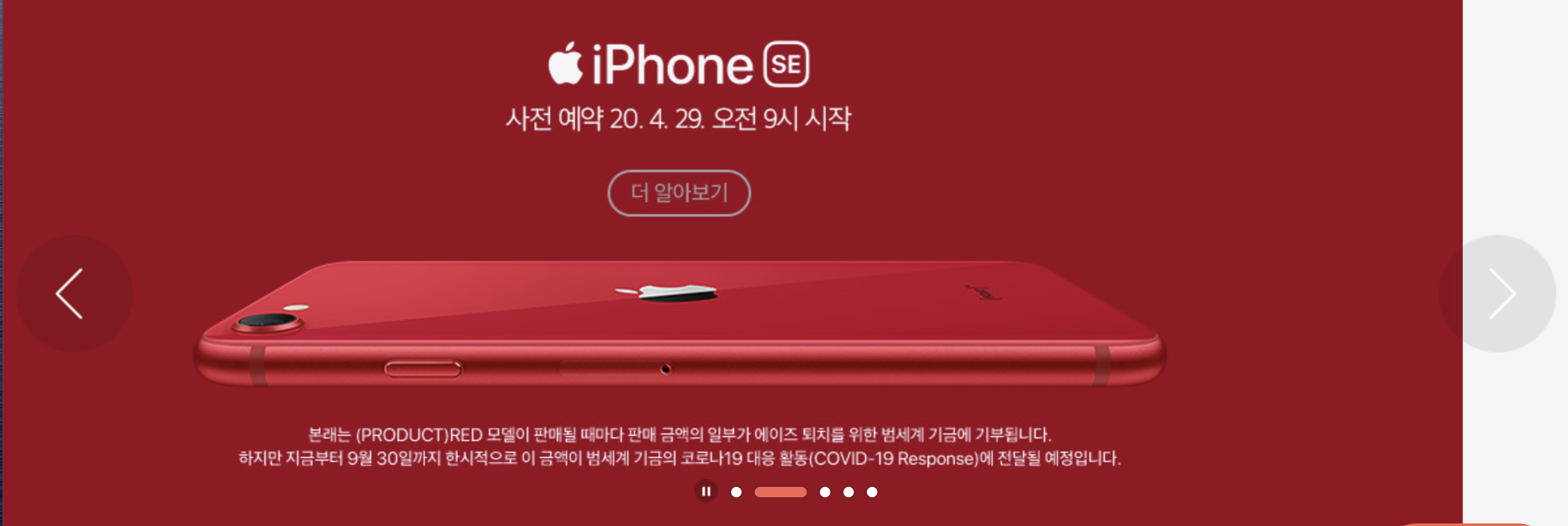  아이폰SE 사전예약 시작! 티다이렉트 이벤트 참여하기.