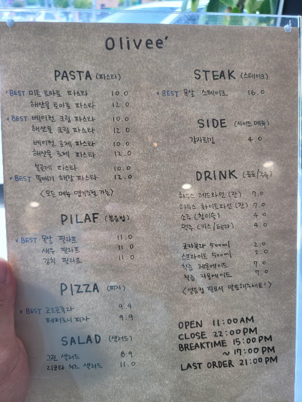 금왕맛집 올리브메뉴