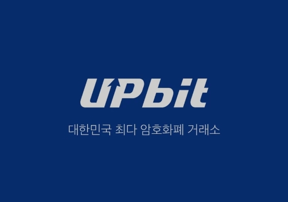  003. 업비트 스테이킹 가이드