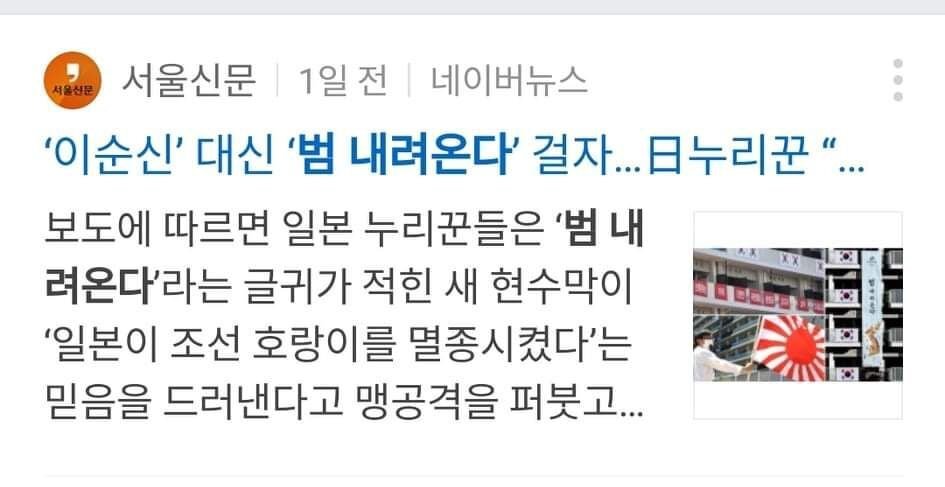  도쿄올림픽이 끝나고 6개월 뒤 일어날 일