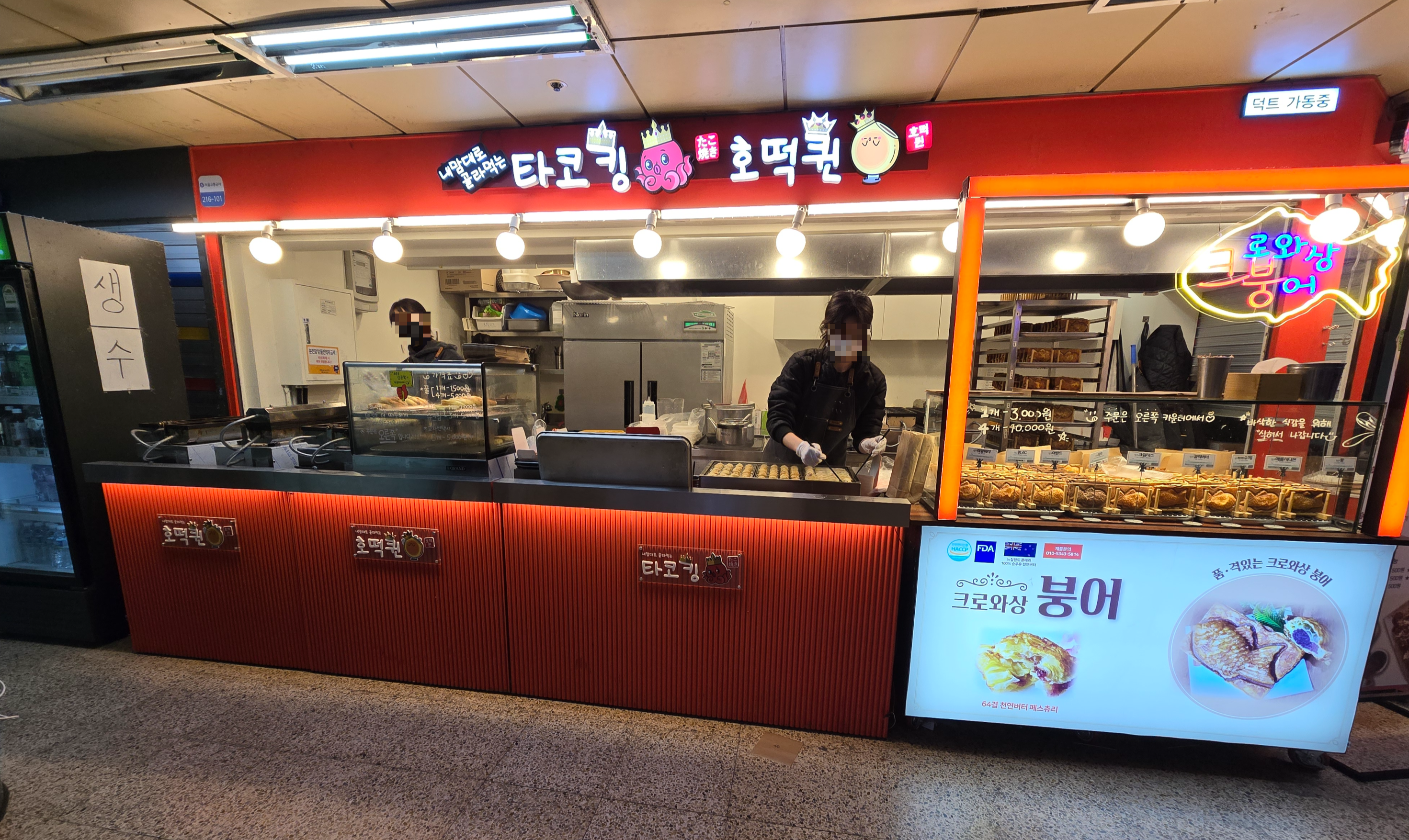 타코퀸 이미지