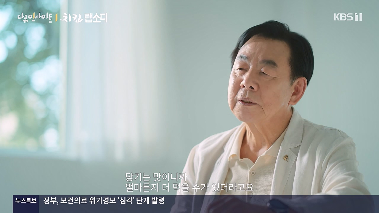 다큐 인사이트.E190.240531p-NEXT.mp4_20240531_210108.560.jpg