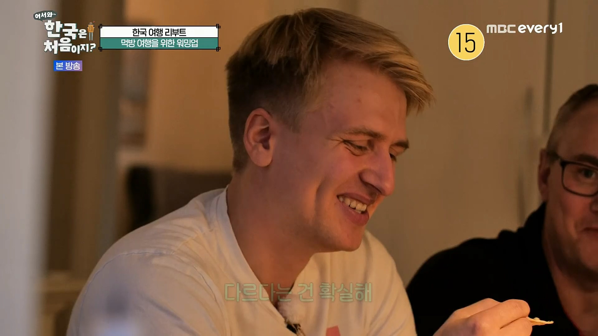 어서와 한국은 처음이지.E272.221201p.H264-F1RST..mp4_20221203_182057.413.jpg