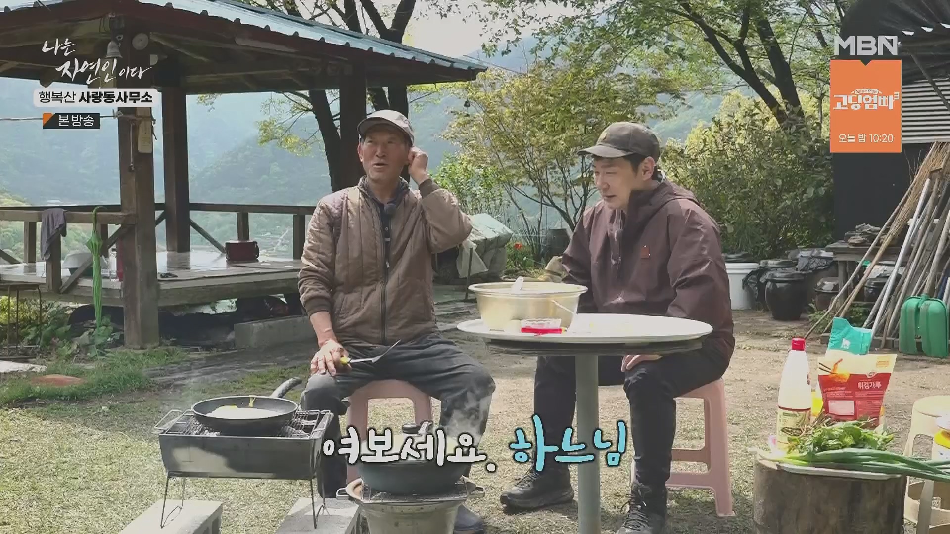 나는 자연인이다.E552.230503p.H264-F1RST.mp4_20230504_200309.501.jpg