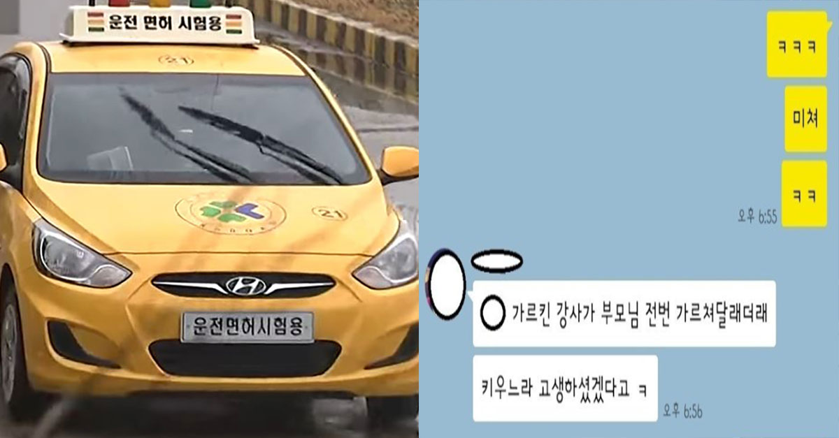  운전면허 시험 때, 안전벨트 했는데 실격당한 이유 ㄷㄷ