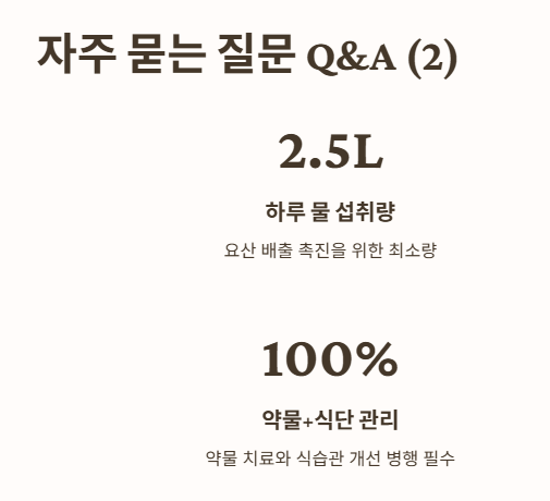 자주 묻는 질문 Q&amp;A 2