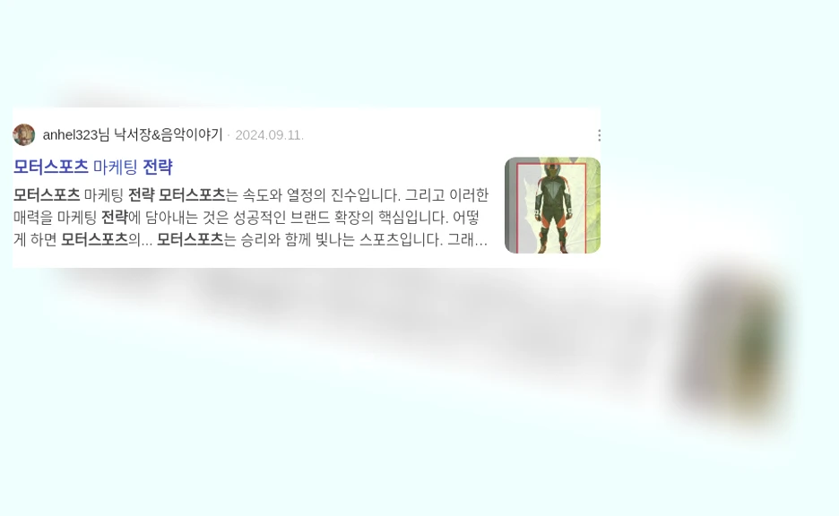 모터스포츠 전략_3_subsection