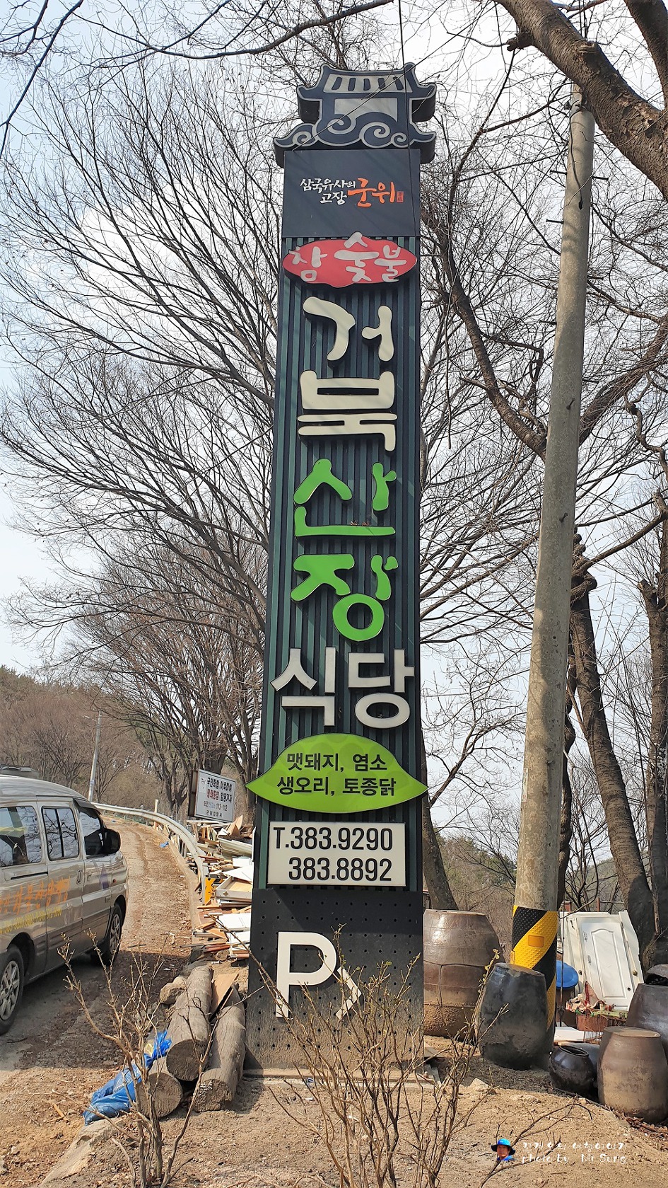 거북산장 이미지