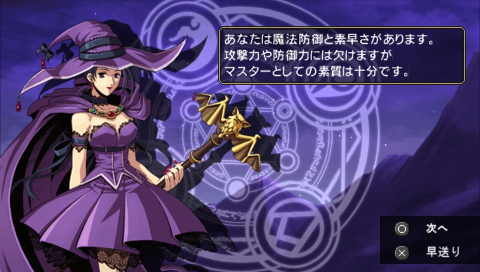  밴티지 마스터 포터블 Vantage Master Portable (1.01) ヴァンテージ・マスター ポータブル (PSP - SRPG - ISO 파일 다운로드)