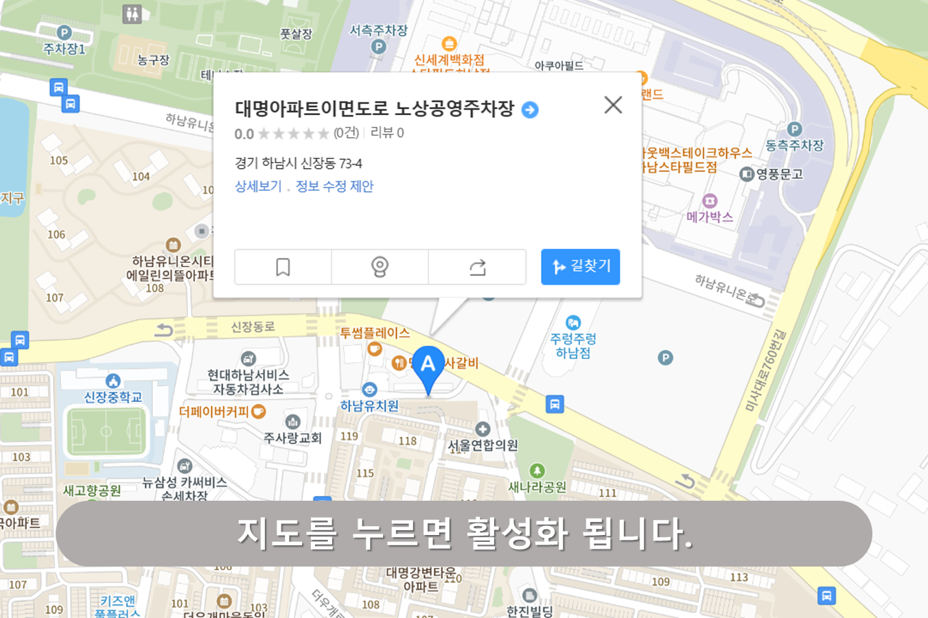 대명아파트이면도로노상공영주차장