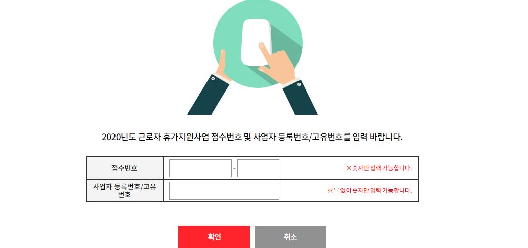 근로자 휴가지원사업