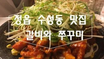 정읍 맛집 베스트10 현지인 숨겨진 맛집_13