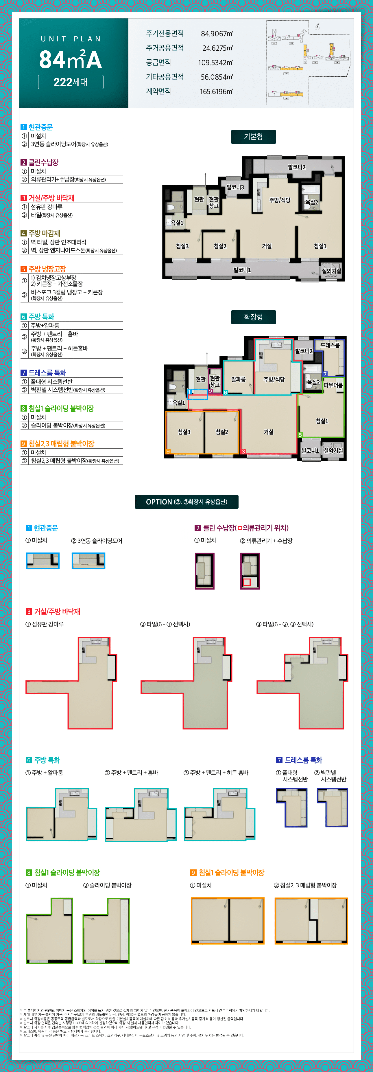 정읍푸르지오 84A