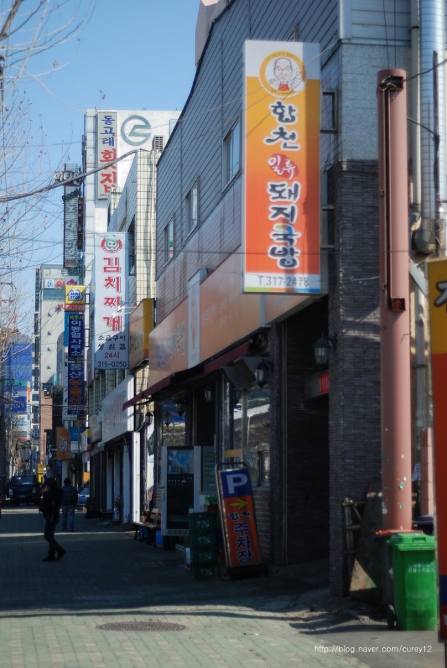 합천돼지국밥 이미지